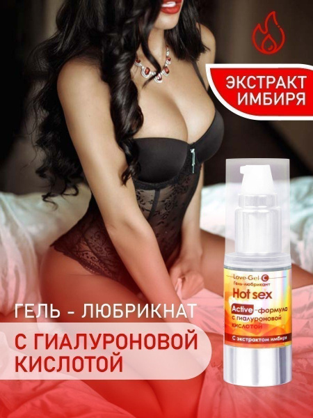 Lovegel С  Гель - любрикант диспенсер 20 гр_4