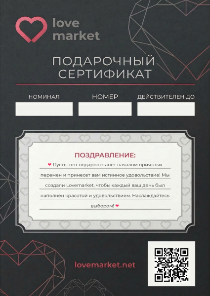 Подарочный сертификат 111111_1