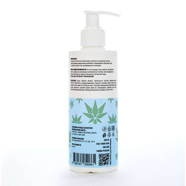 Восстанавливающий кондиционер для объема волос CANNA+ Volumizing Conditioner 250 мл_3