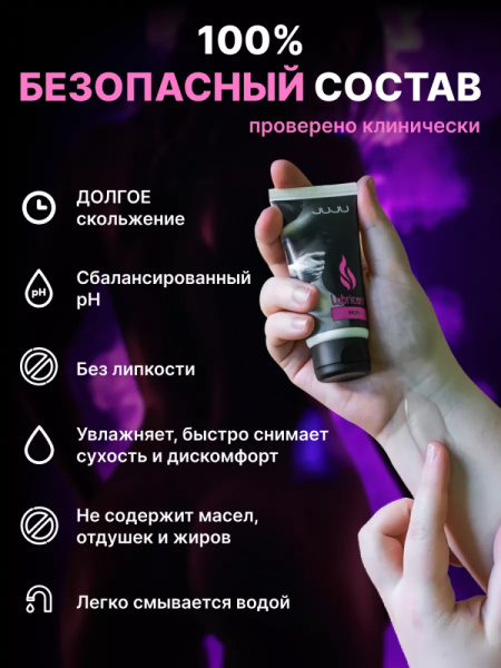 Возбуждающий лубрикант JUJU HOT+ 50ml 7081JU_1