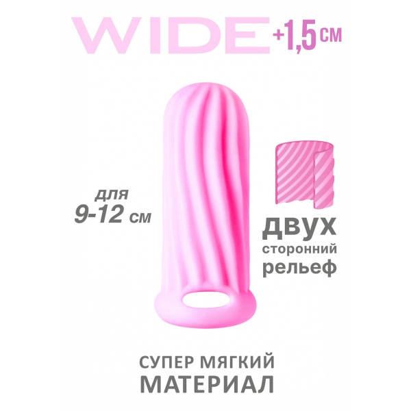 Фаллоудлинитель Homme Wide Pink для 9-12 см_1