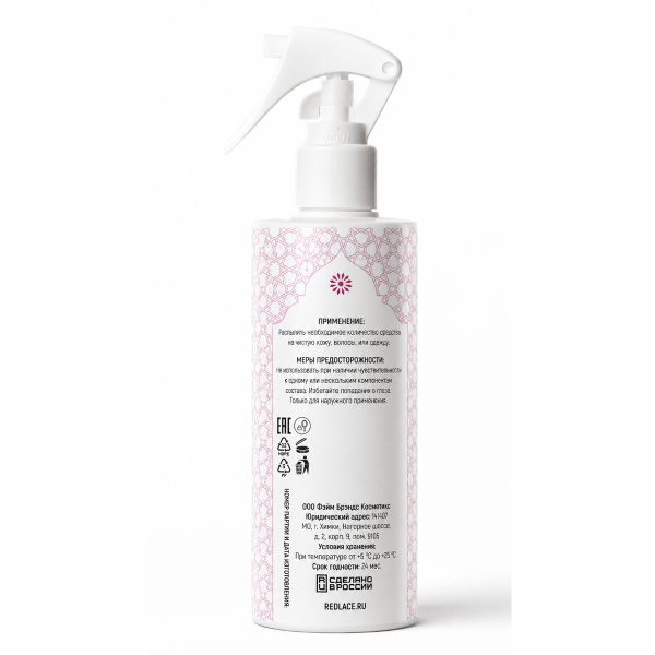 Парфюмированный мист с феромонами Red Lace Pheromone Cloud Нероли & Орхидея 250 мл_4