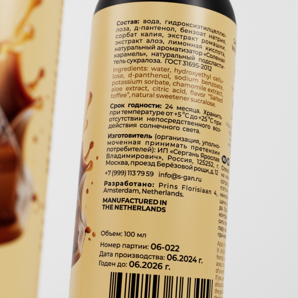 Лубрикант для орального секса SGAN Sensual со вкусом карамели, 100 мл_2