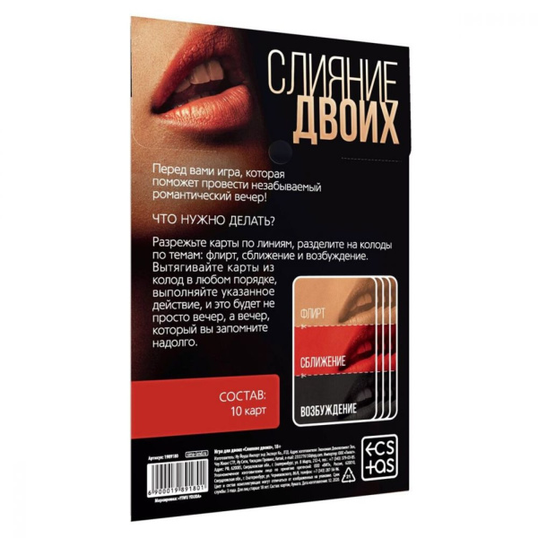 Секс-игра «Слияние двоих»_1