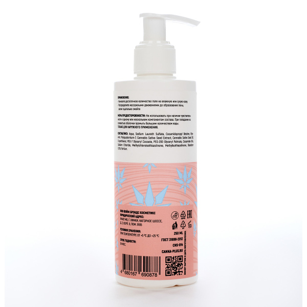 Увлажняющий гель для душа CANNA+ Hydrating Body Wash 250 мл_3