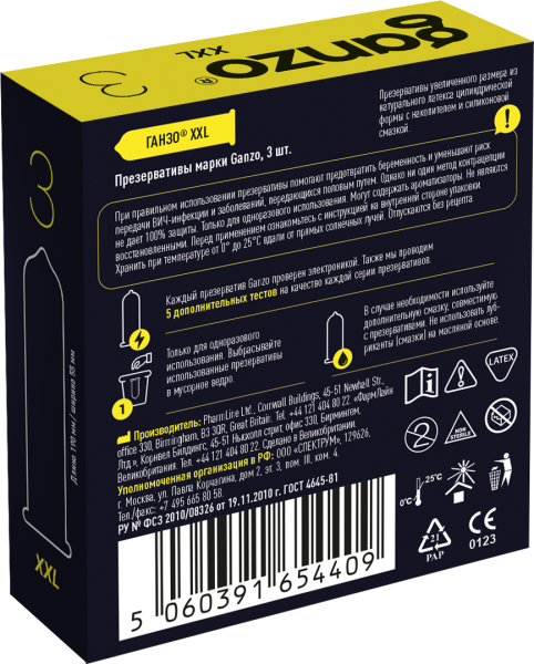Презервативы Ganzo XXL, латекс, 3 шт_2