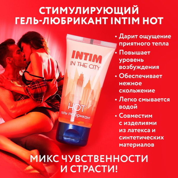 Гель - любрикант Intim Hot туб, 60г._1