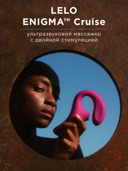 Lelo Enigma Cruise - ультразвуковой массажер с двойной стимуляцией, 14 см_2