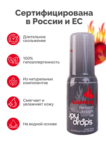 Смазка разогревающая Joydrops Warming, 50 мл_3