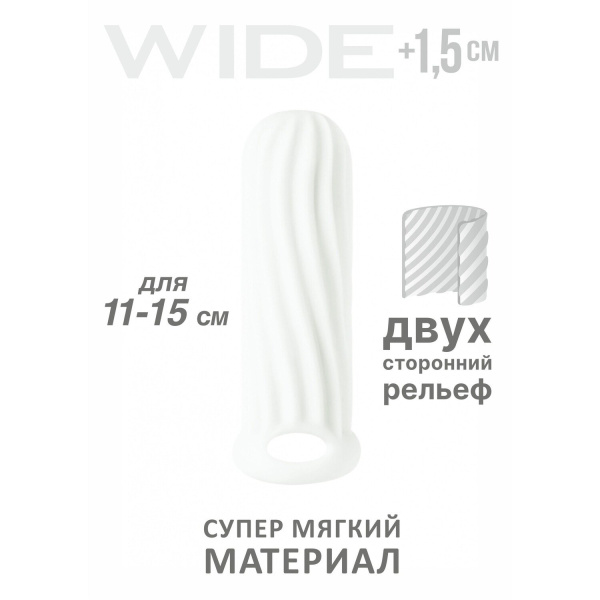 Фаллоудлинитель Homme Wide White для 11-15 см_1