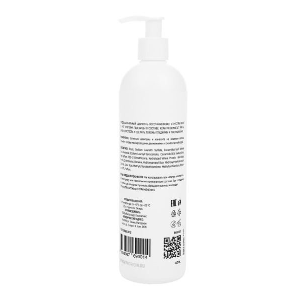 Укрепляющий шампунь с кератином pH Origin Fortifying Shampoo 500 мл_3