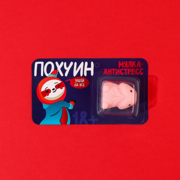 МЯЛКА-РЕЛАКСАНТ ЗАБЕЙ НА ВСЕ 3,3х3,5х2 см, арт. 9371335_3