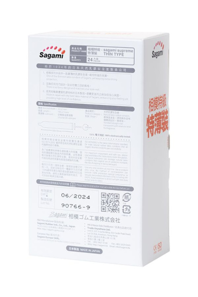 Презервативы Sagami Xtreme 004 ультратонкие латекс 24 шт._4
