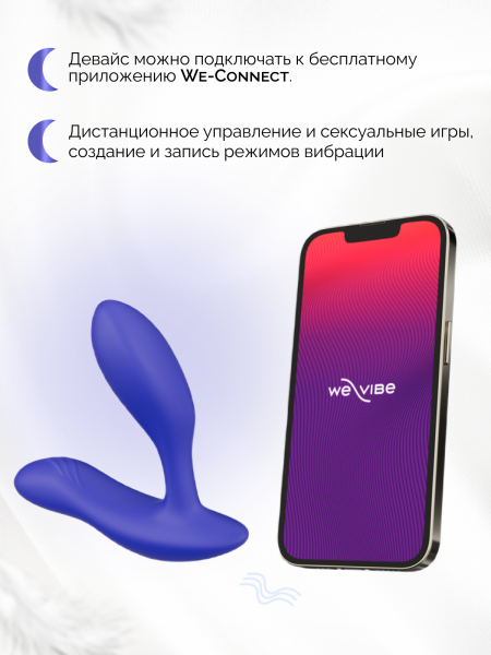 Вибратор We-Vibe Vector+ синий_2