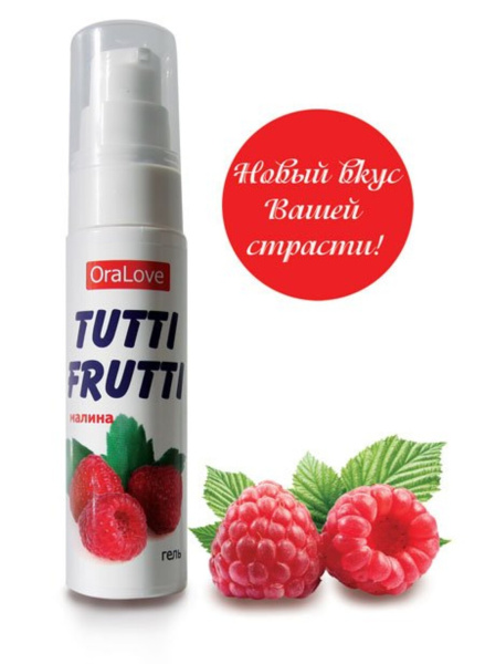 ГЕЛЬ TUTTI-FRUTTI МАЛИНА серии OraLove 30г  арт. LB-30003_1