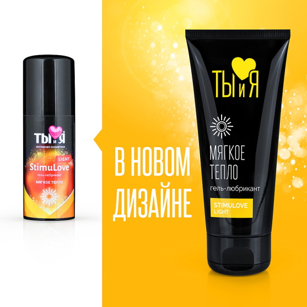 Гель-любрикант STIMULOVE LIGHT туб 50 г арт. LB-70004_4