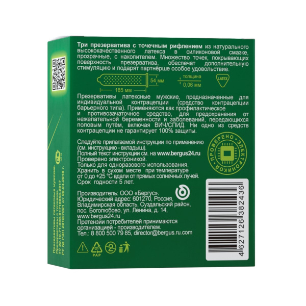 Презервативы со стимулирующими точками Torex, 3 шт_2