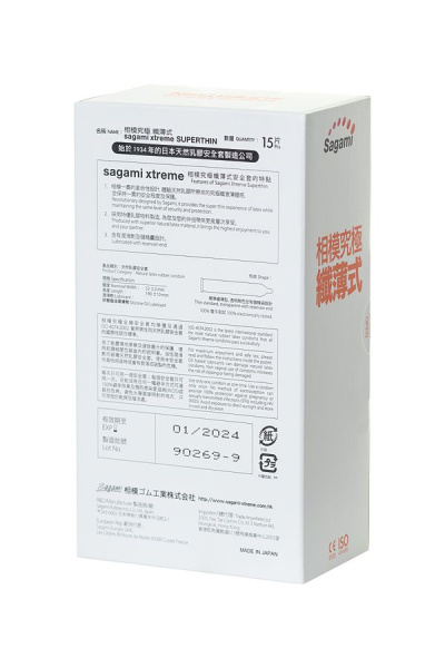 Презервативы Sagami Xtreme 004 ультратонкие латекс 15 шт._2
