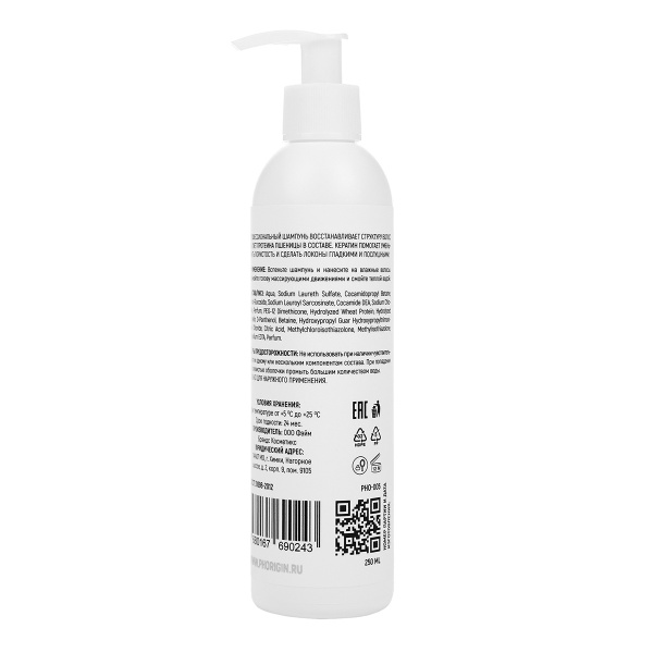 Укрепляющий шампунь с кератином pH Origin Fortifying Shampoo 250 мл_3