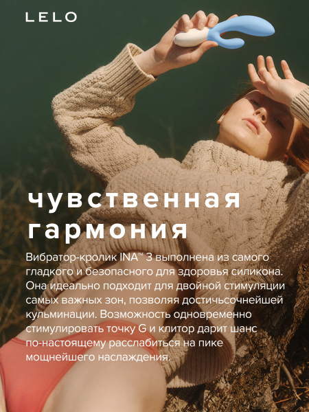Lelo Ina 3 - вибратор кролик, 11х3.7 см_3