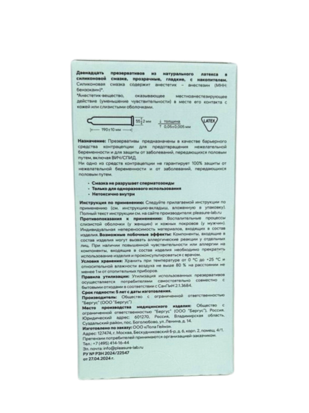 Презервативы с анастетиком Pleasure Lab 12 шт 6551lab_4