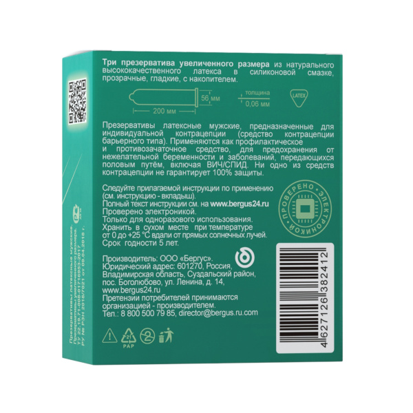 Презервативы большого размера гладкие Torex, 3 шт_2