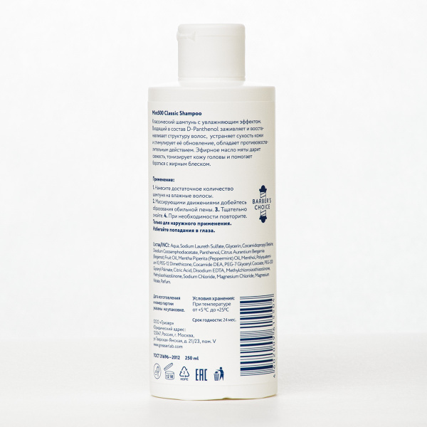 Шампунь восстанавливающий Mint500 Classic Shampoo Japanese Mint 250 мл_3