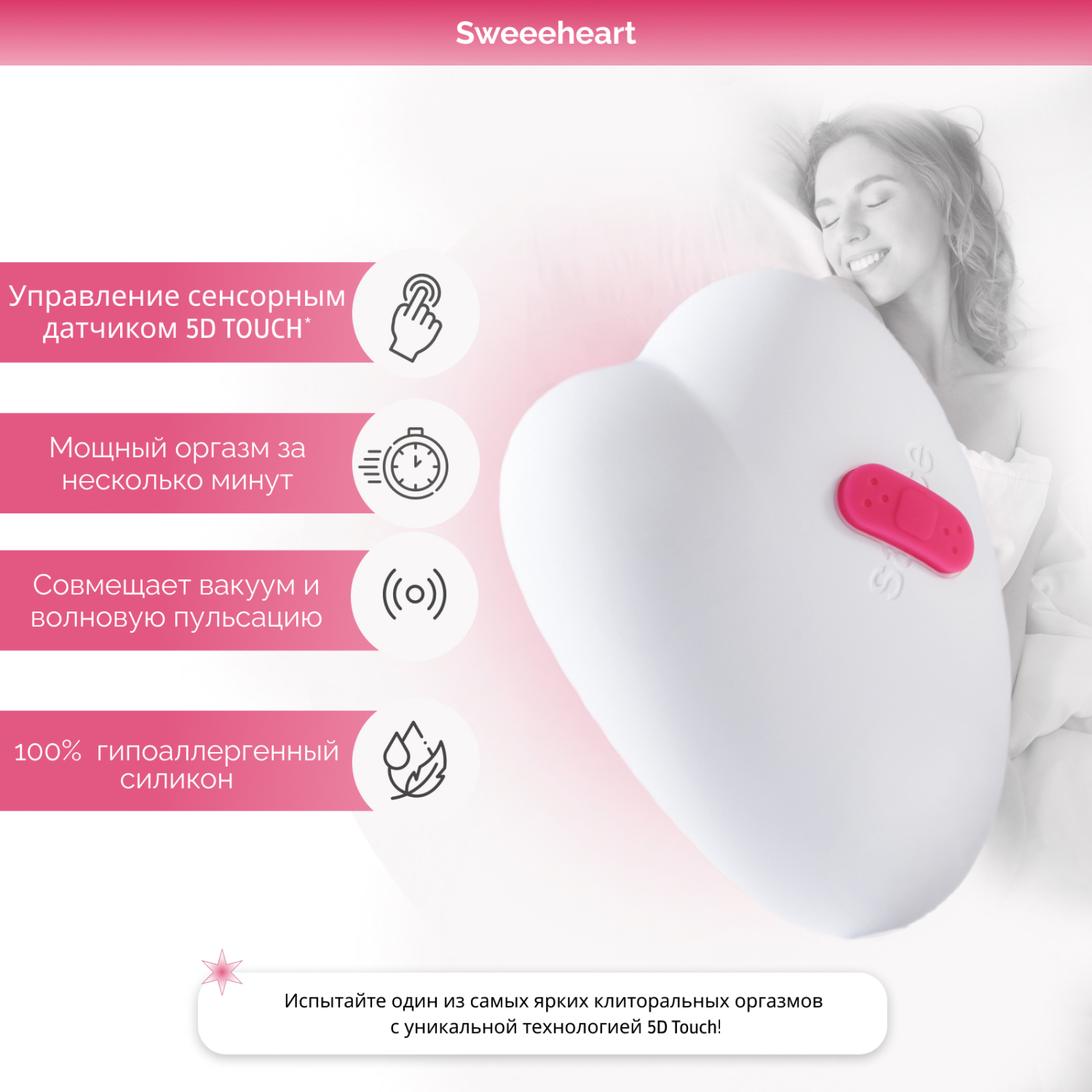 Бесконтактный клиторальный стимулятор Sauce Sweeeheart белый_4