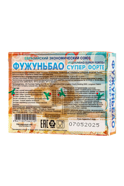 Возбуждающие капсулы для мужчин «ФУЖУНЬБАО СУПЕР ФОРТЕ», 2 капсул_4