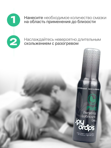Смазка со вкусом мяты на водной основе Joydrops Mint, 100 мл_1