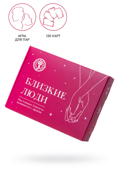 КАРТОЧНАЯ ИГРА ДЛЯ ПАР "БЛИЗКИЕ ЛЮДИ", 120КАРТ_1