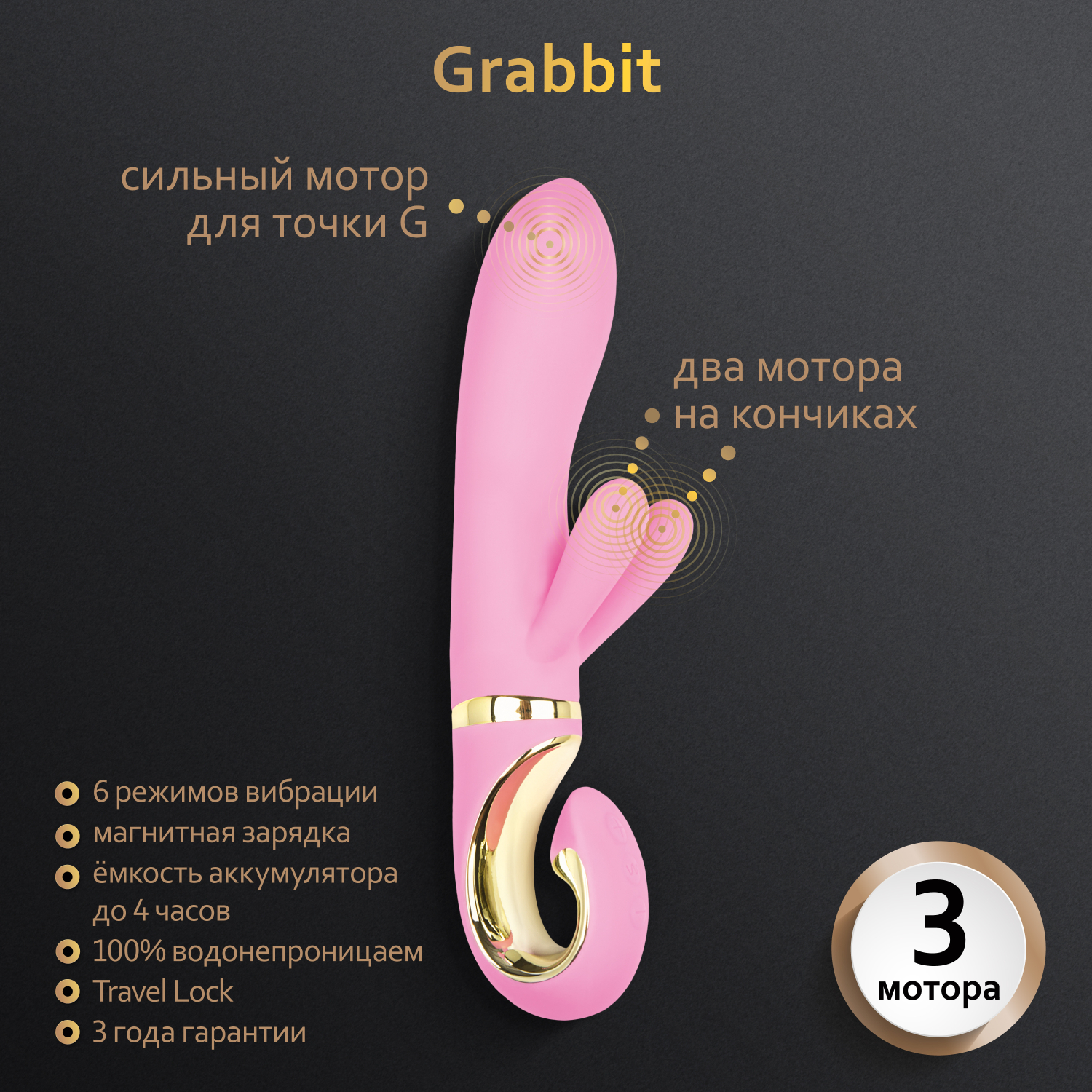 Gvibe_Grabbit_3000x3000_Features_RU_02
