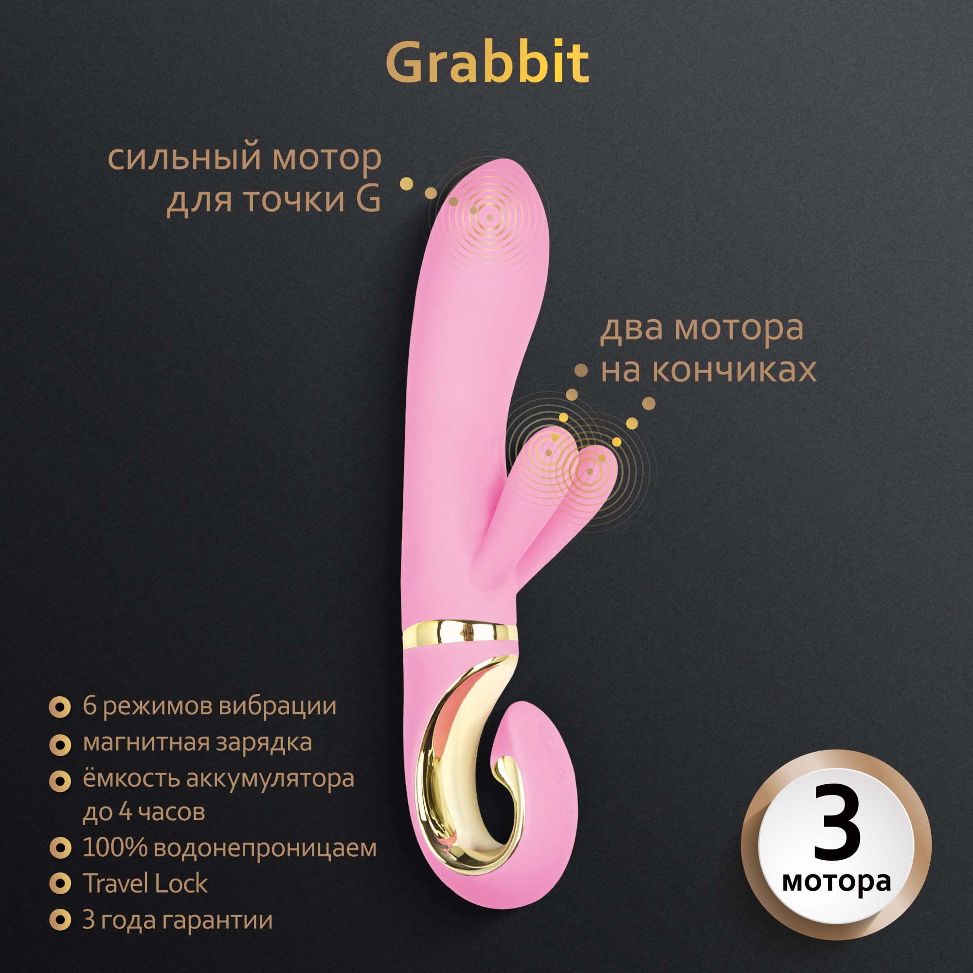 Gvibe_Grabbit_3000x3000_Features_RU_02