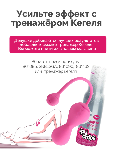 Смазка для сужения влагалища Joydrops Vagina Tightener, 100 мл_2
