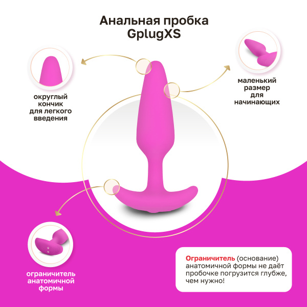 Gvibe Gplug XS Raspberry самая маленькая управляемая вибропробка, 6.5 х 2.5 см_3