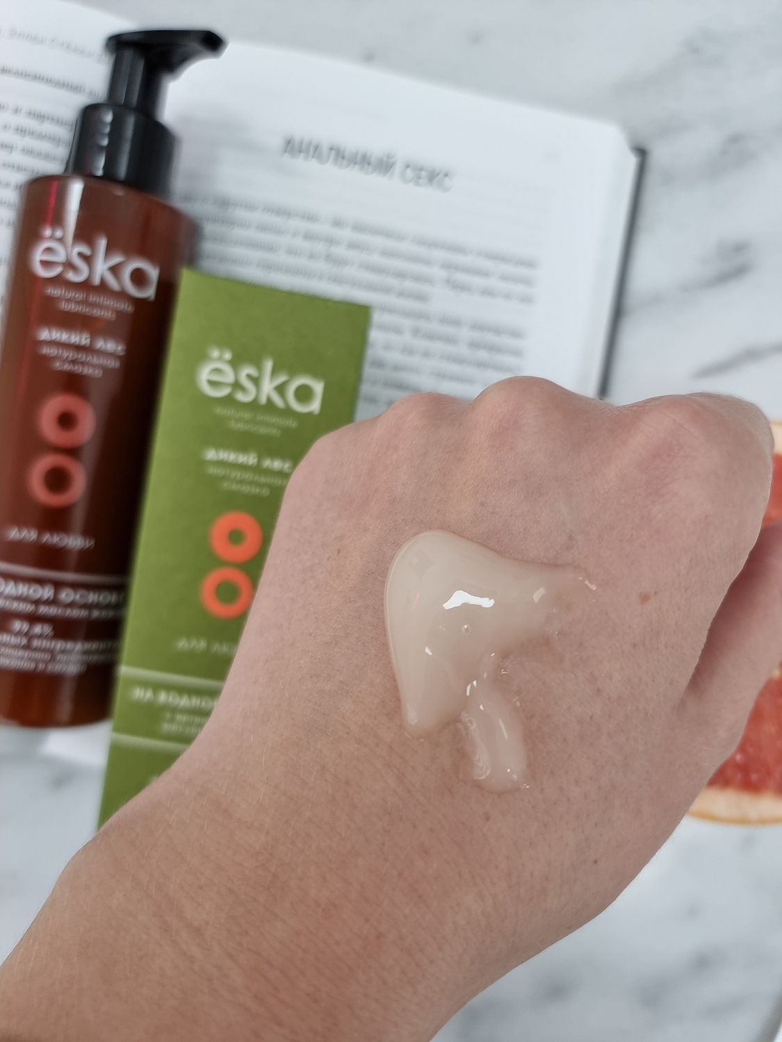 Натуральная смазка на водной основе Ёska Дикий лес