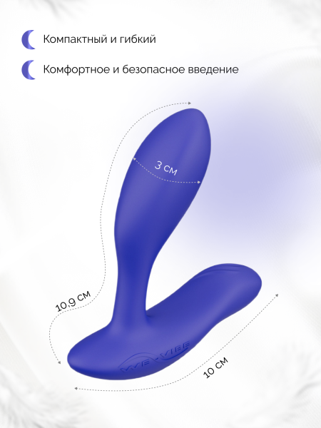 Вибратор We-Vibe Vector+ синий_1