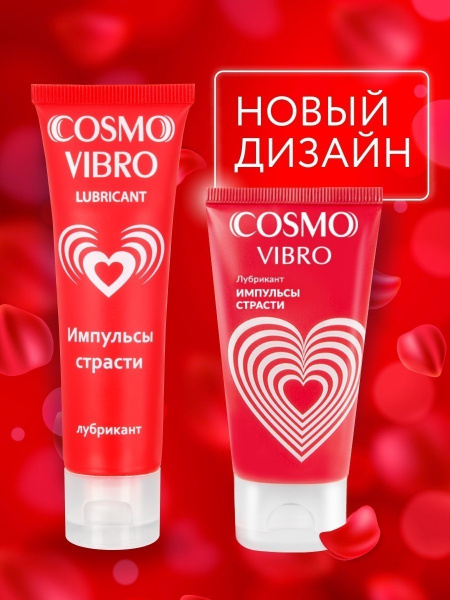 COSMO VIBRO лубрикант для женщин 50г_2