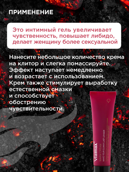Возбуждающий крем для женщин Warm Cream, 15 мл_4