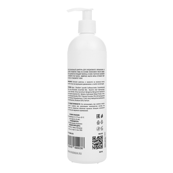 Шампунь ежедневный увлажняющий pH Origin Daily Moisturizing SLS/SLES Free Shampoo 500 мл_3