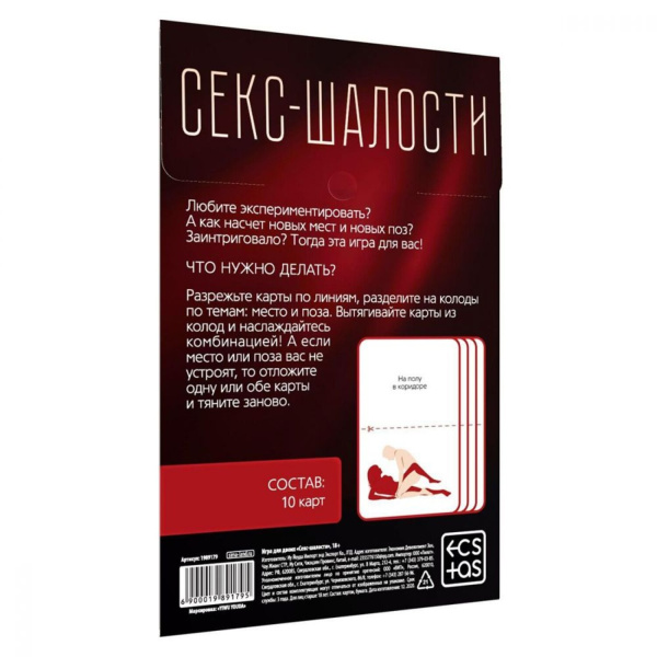 Игра для двоих «Секс шалости»_1