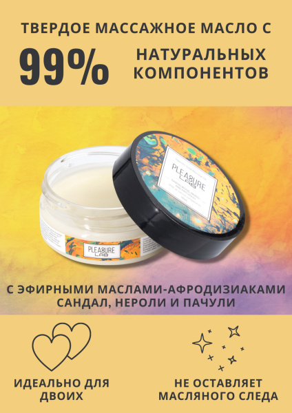 Твердое массажное масло Pleasure Lab Hypnotic сандал, нероли и пачули 50 мл_1