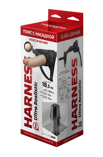 Фаллоимитатор неоскин с поясом harness в коробке l 185 мм d 40 мм, арт. 630603_1