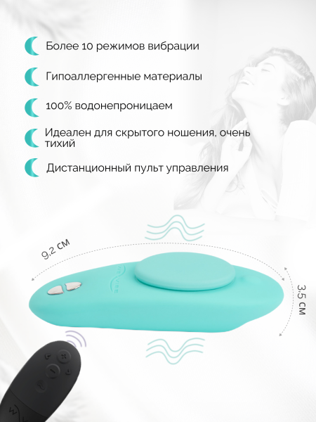 Вибратор We-Vibe Moxie+ мятный_2