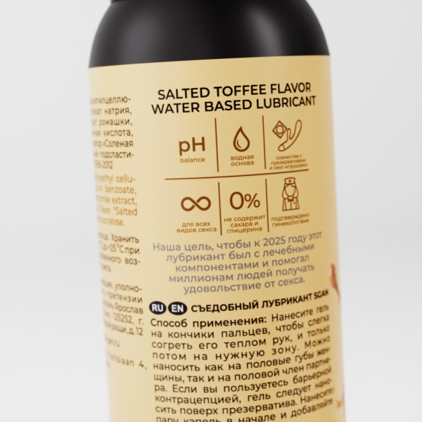 Лубрикант для орального секса SGAN Sensual со вкусом карамели, 100 мл_1