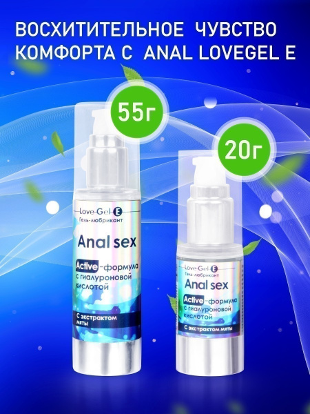 Lovegel Е 20г Гель - любрикант диспенсер_1