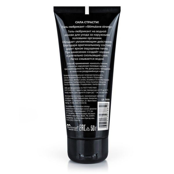 Гель-любрикант STIMULOVE STRONG туб 50 г арт. LB-70006_1