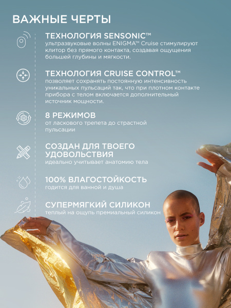 Lelo Enigma Cruise - ультразвуковой массажер с двойной стимуляцией, 14 см_5