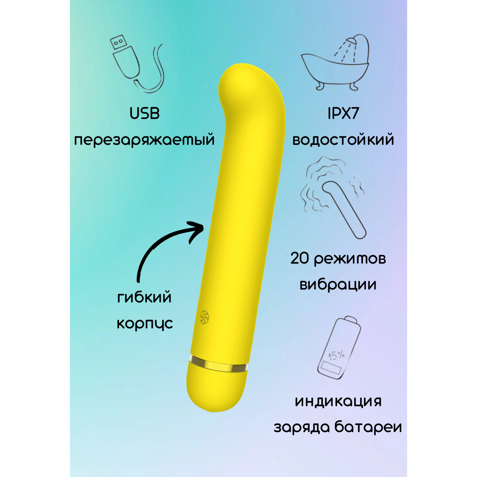 Перезаряжаемый вибратор Fantasy Flamie Yellow_1