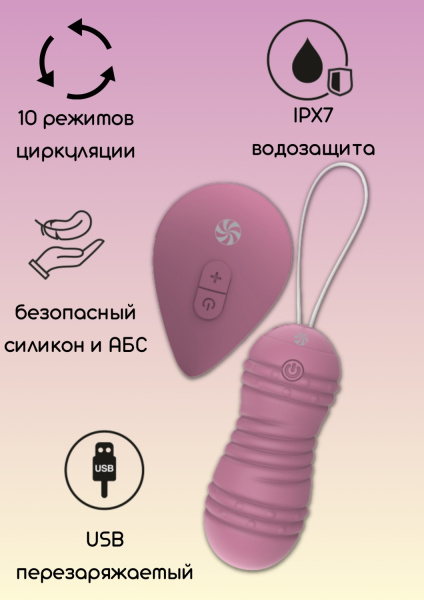 Виброшарики с циркуляцией на пульте управления Take it Easy Ray Pink_1